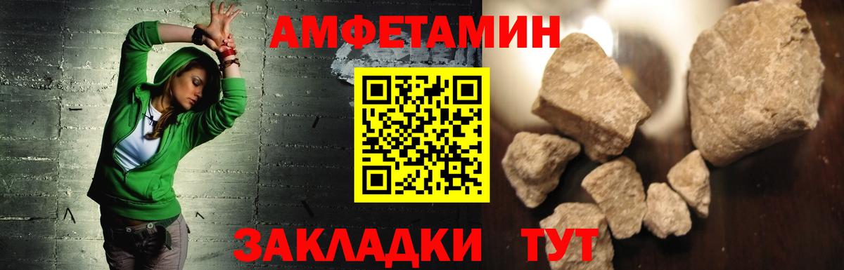 АМФ 97% Тимашёвск