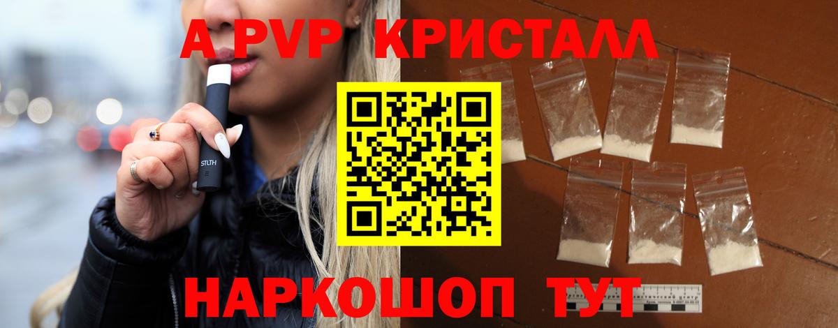 Alpha PVP мука  APVP СК КРИС  Вход с VPN  Alpha-PVP крисы CK  Тимашёвск 