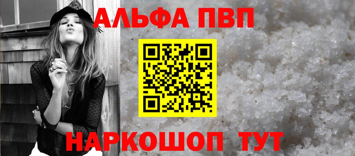 APVP Соль Тимашёвск