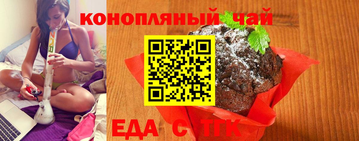 Canna-Cookies марихуана  Вход с VPN  Тимашёвск 