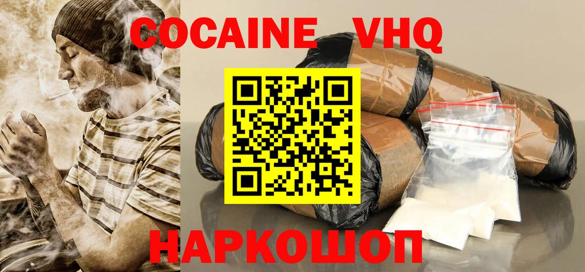 Cocaine Перу Тимашёвск