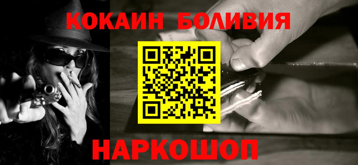 Тимашёвск  Кокаин 98%  Вход с VPN  КОКАИН Боливия 