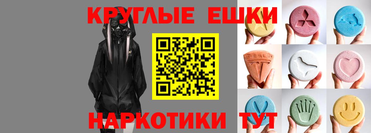 Экстази ешки Тимашёвск