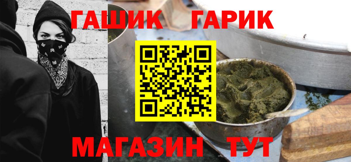 ГАШ  Вход с VPN  Тимашёвск  Гашиш хэш 