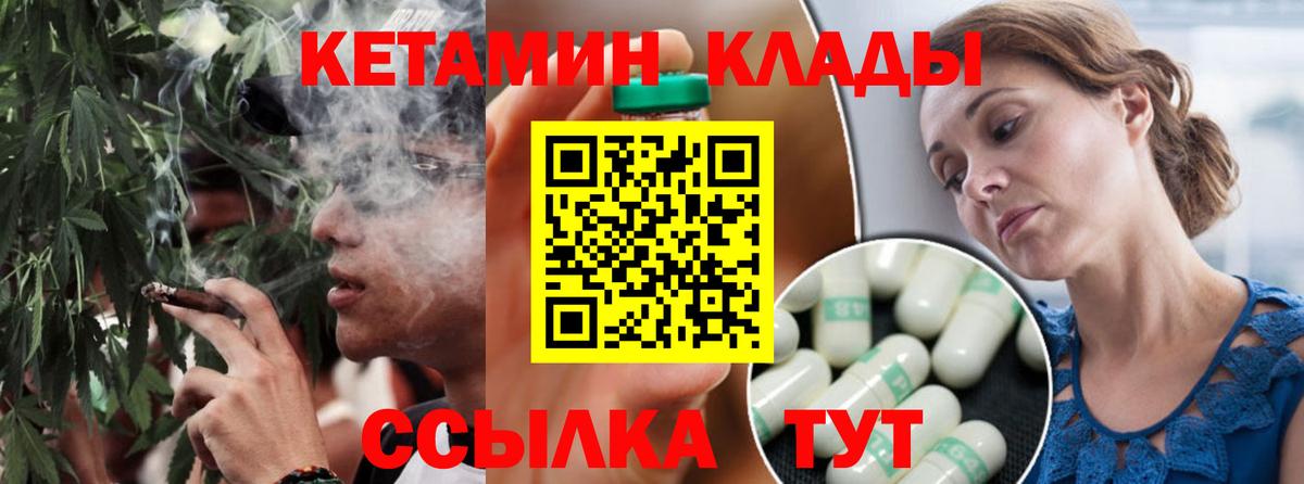 КЕТАМИН ketamine  Кетамин VHQ  МЕГА ТОР  Тимашёвск  Вход с VPN 