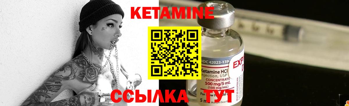 Кетамин ketamine Тимашёвск