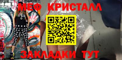 мефедрон мука Обнинск