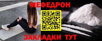 мефедрон мука Обнинск