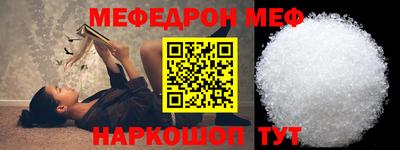 мефедрон мука Обнинск