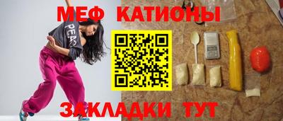мефедрон мука Обнинск
