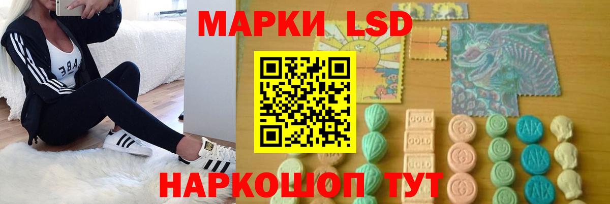 ЛСД экстази кислота Тимашёвск