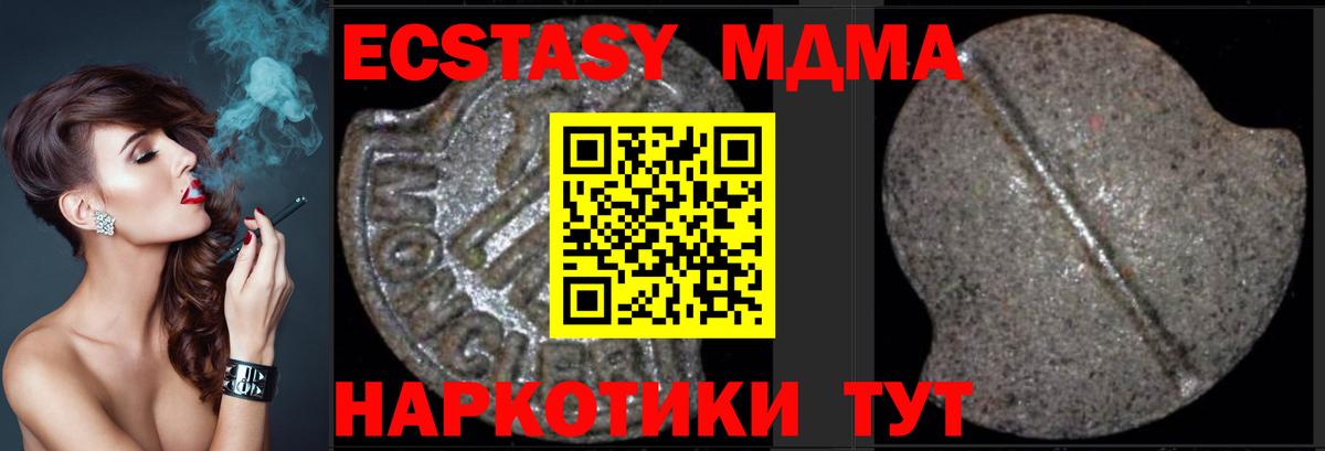 МДМА молли  МДМА молли  Тимашёвск  Вход с VPN 