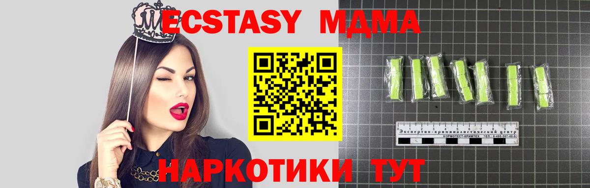 MDMA кристаллы Тимашёвск