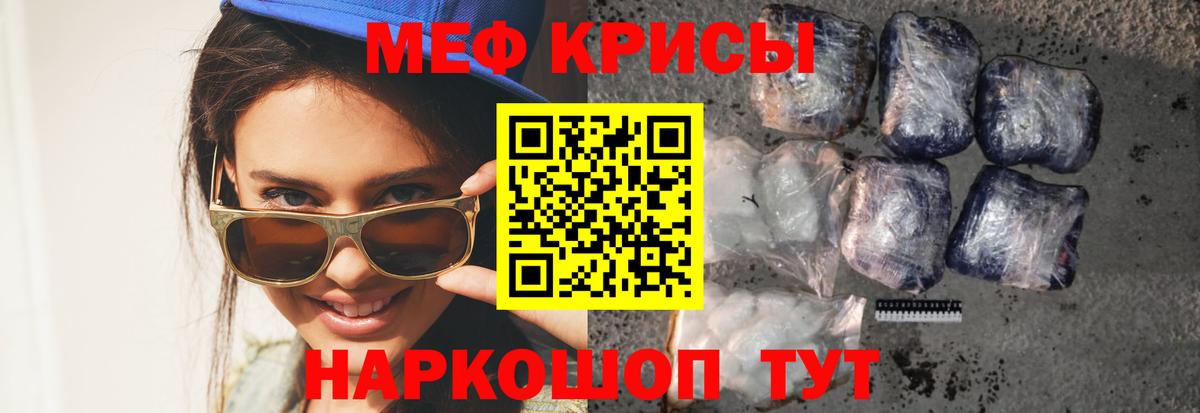 МЕФ mephedrone  МЕФ  Тимашёвск  Меф 4 MMC  Вход с VPN 