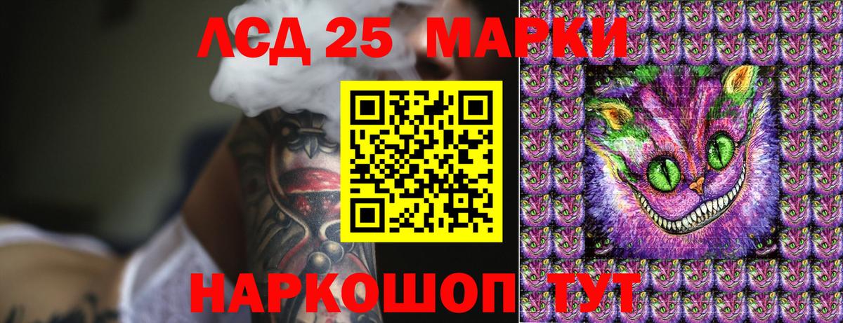 Наркотические марки 1,8мг Тимашёвск