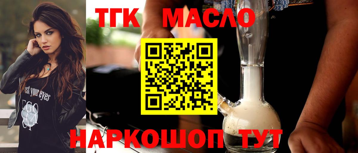 Дистиллят ТГК вейп  Вход с VPN  blacksprut зеркало  Тимашёвск  ТГК жижа 