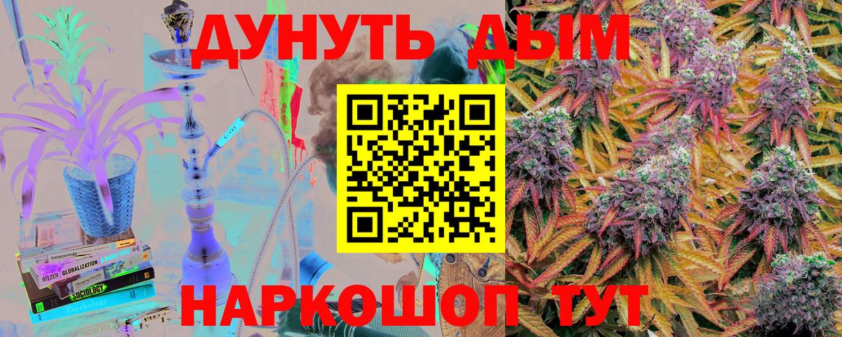МАРИХУАНА Amnesia Тимашёвск